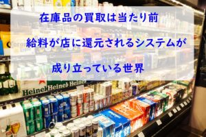 スーパーの店員に聞いた闇が深すぎた、、、