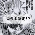 遊戯王がついにボボボーボ・ボーボボとコラボ!?新規カードがまんまボーボボwwwwwww