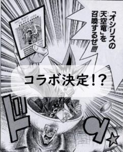 遊戯王がついにボボボーボ・ボーボボとコラボ！？新規カードがまんまボーボボｗｗｗｗｗｗｗ