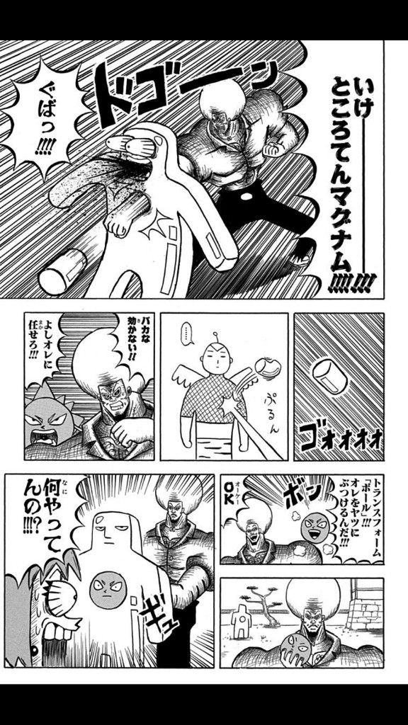 遊戯王がついにボボボーボ ボーボボとコラボ 新規カードがまんまボーボボｗｗｗｗｗｗｗ