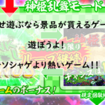 ソシャゲに課金するぐらいならこれで遊んだほうがマシ