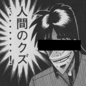 「根が腐ってる」しずちゃんが語る、山里亮太の新婚生活