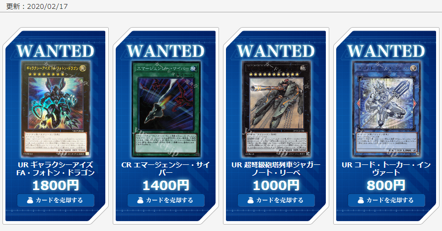 遊戯王 高騰 エマージェンシーサイバー買取価格1400円 遊戯王 高騰 エマージェンシーサイバー買取価格1400円