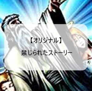 【遊戯王】上司に逆らい続けた女の末路（新作禁じられたストーリー）